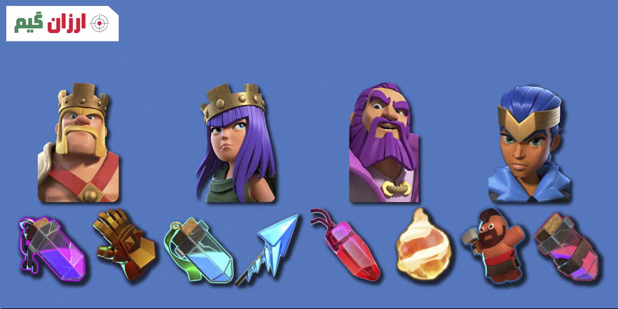 بهترین نیروهای کلش اف کلنز