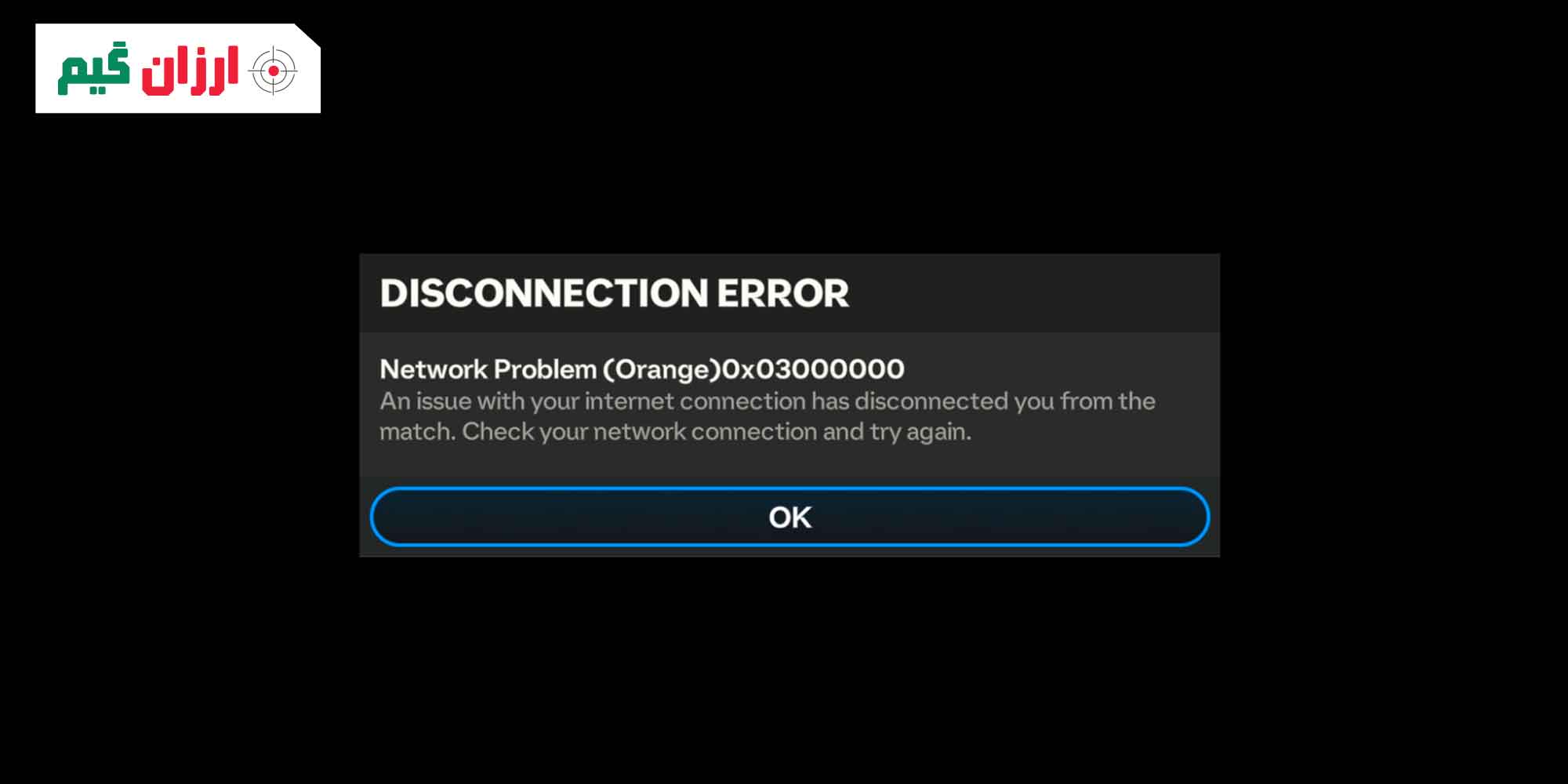 ارورهای رایج در FC Mobile و معنی آن ها