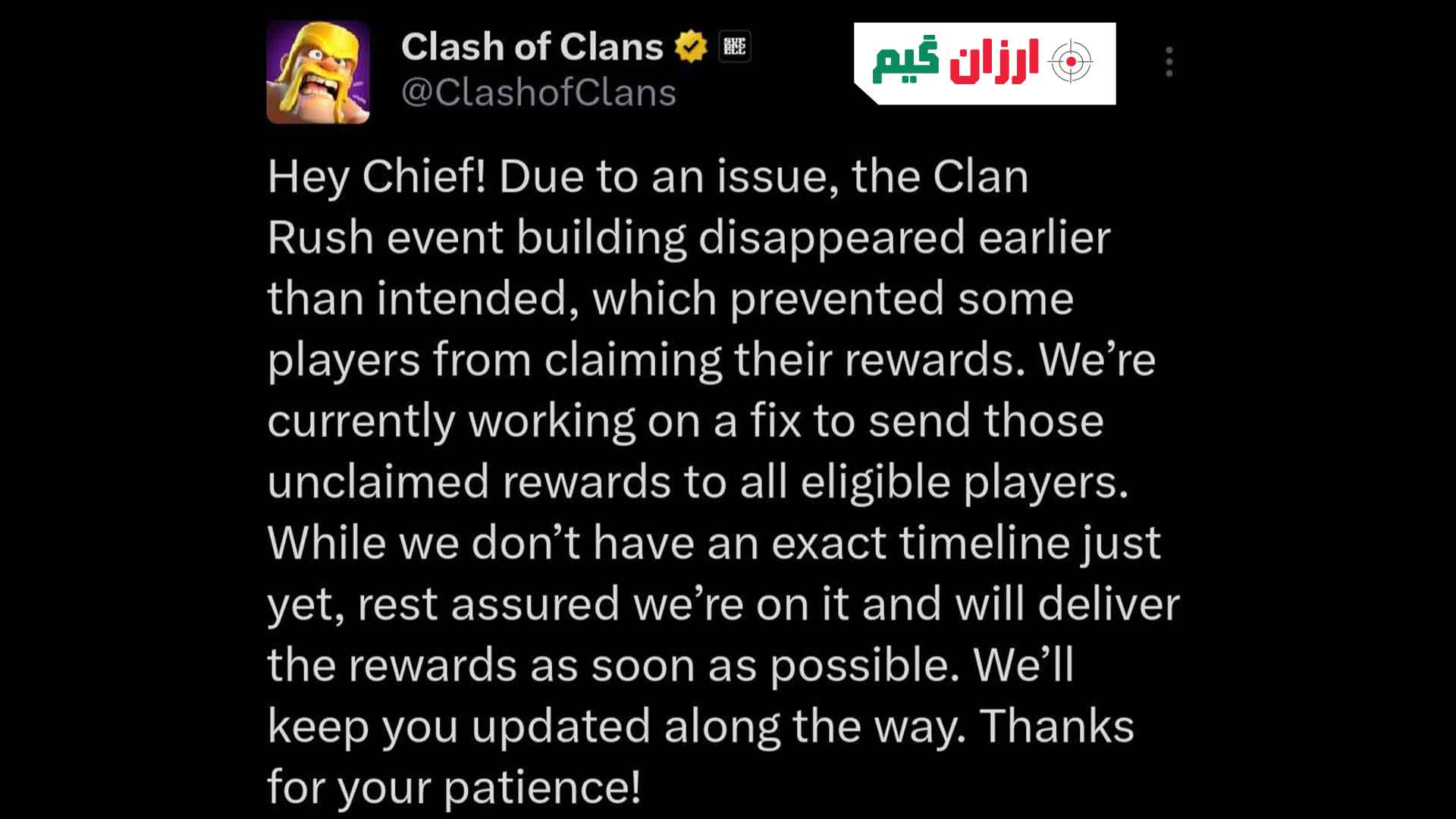 اطلاعیه سوپر سل برای حذف رویداد Clan Rush