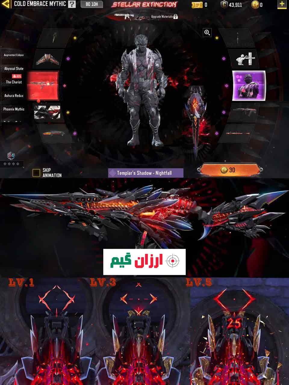 بررسی گردونه گردونه STELLAR EXTINCTION کالاف موبایل