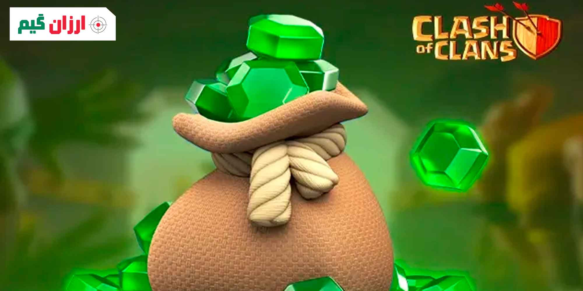 آموزش مصرف بهینه جم در کلش اف کلنز ۲۰۲۵ | راهنمای کامل مدیریت جم