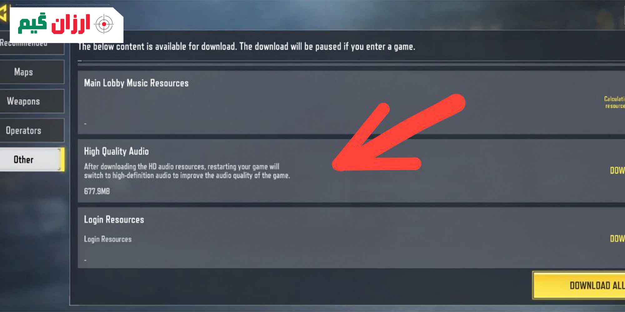 صدای اسلحه های کالاف دیوتی
