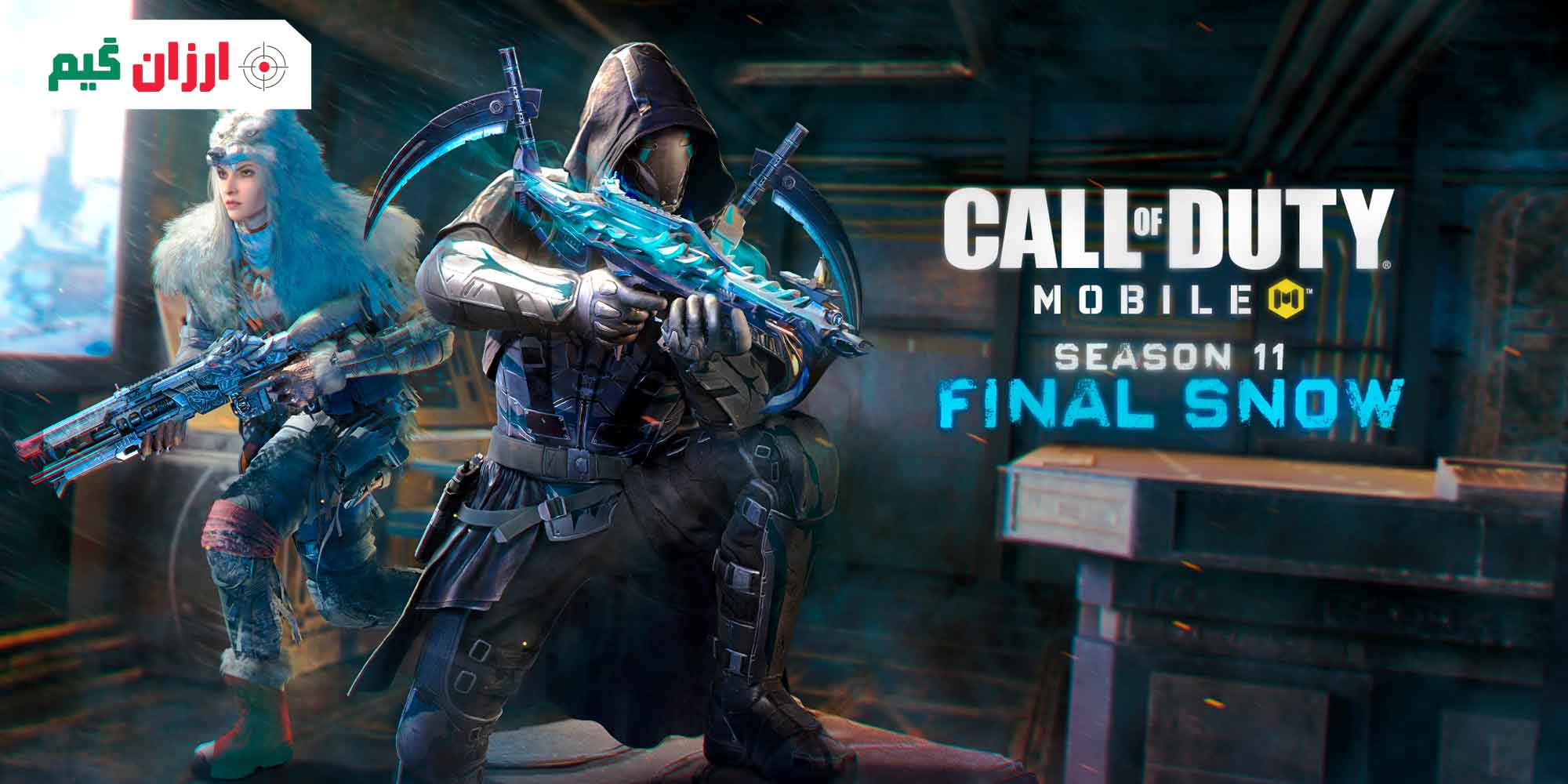 معرفی بتل پس سیزن 11 کالاف دسامبر