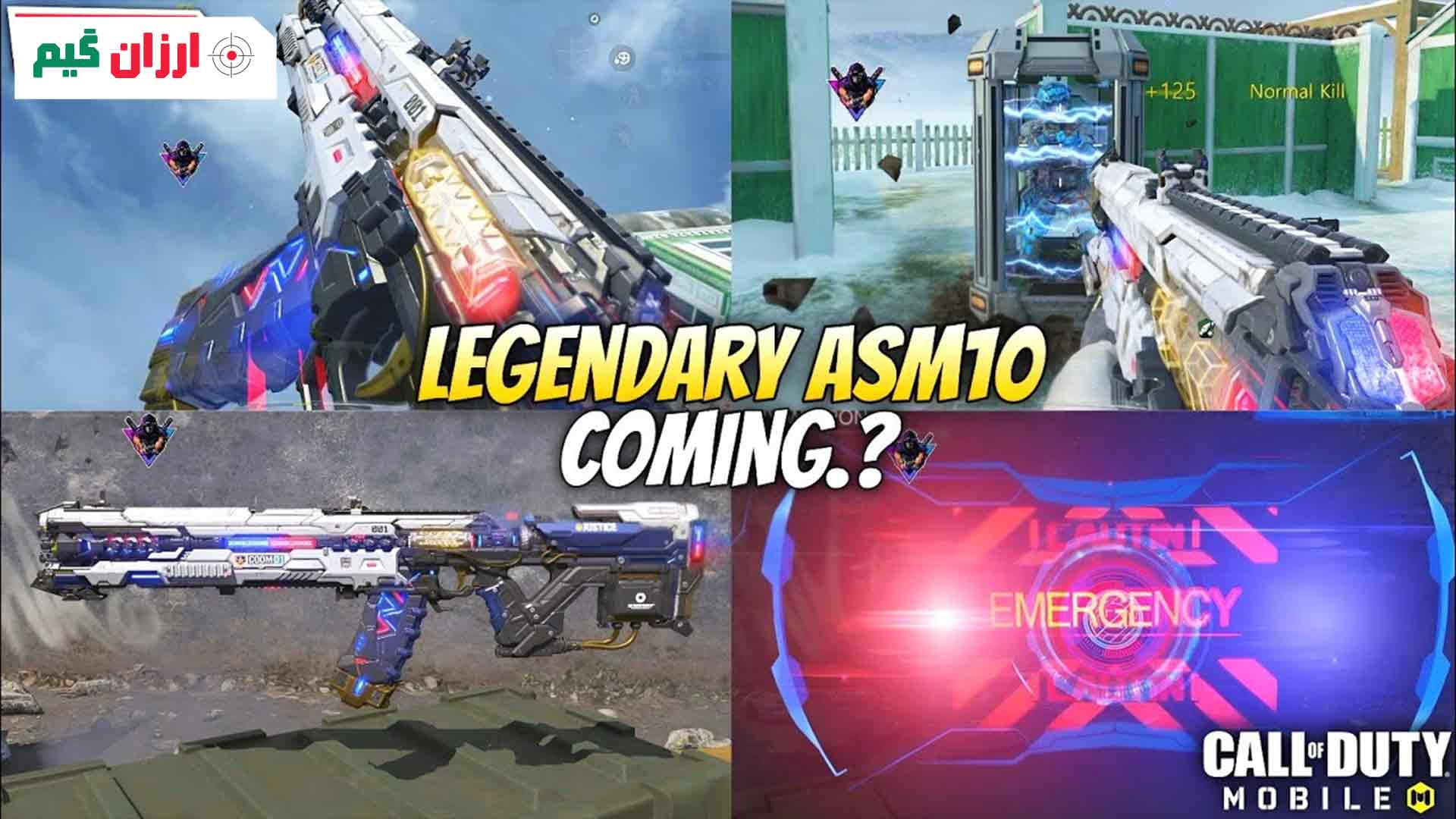 گردونه ASM10 پلیسی کالاف موبایل