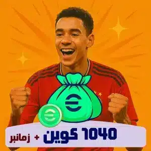 خرید 1040 کوین ای فوتبال زمانبر