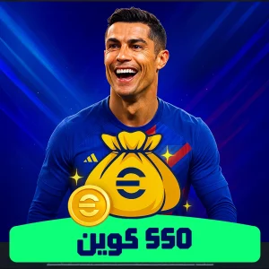 خرید 550 کوین ای فوتبال