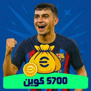 خرید 5700 کوین ای فوتبال