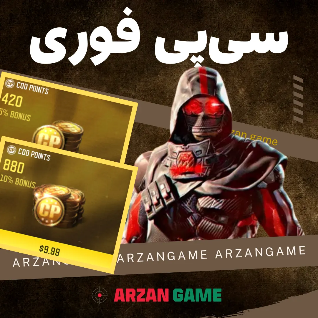 سی پی کالاف دیوتی