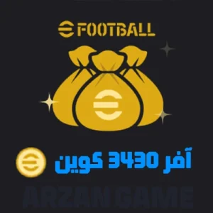 آفر 3430 سکه ای فوتبال