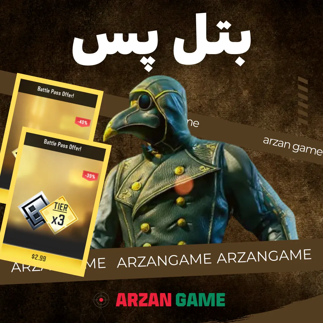 بتل پس کالاف دیوتی