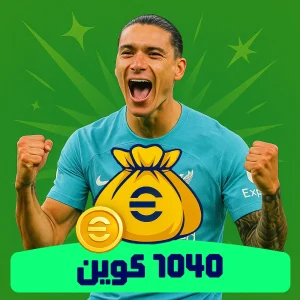 خرید 1040 کوین ای فوتبال