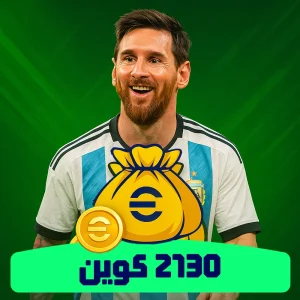 خرید 2130 کوین ای فوتبال