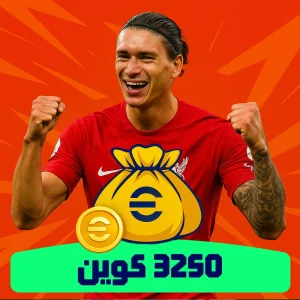 خرید 3250 کوین ای فوتبال