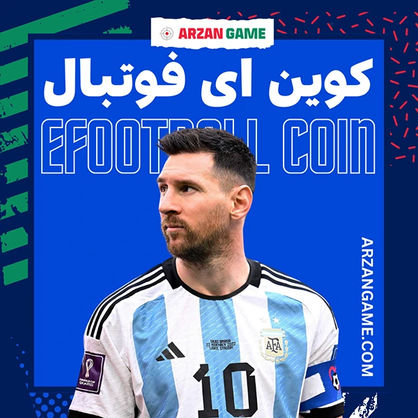 کوین ای فوتبال