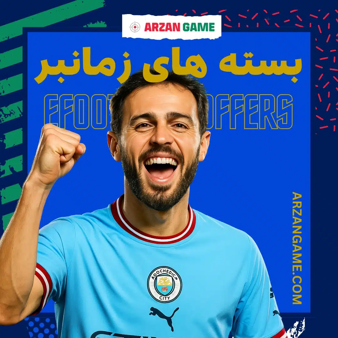 بسته های زمانبر و اقتصادی ای فوتبال