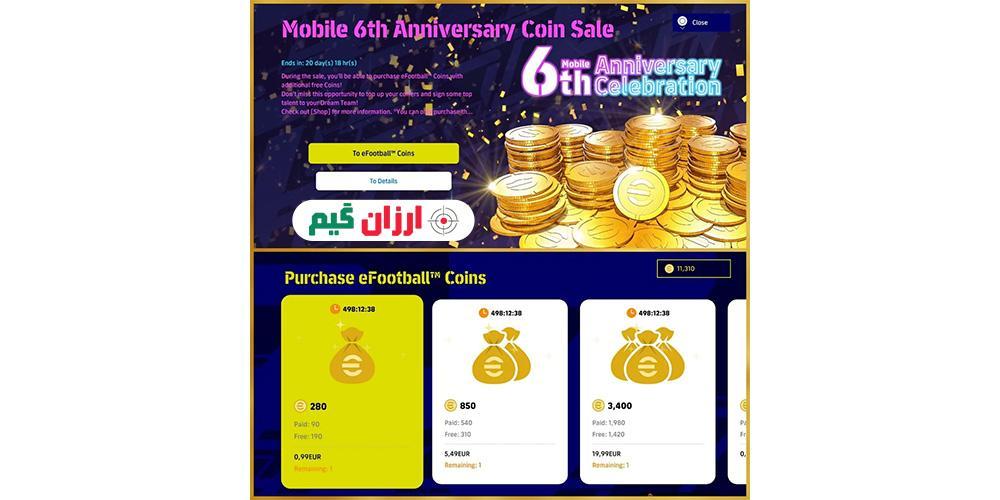 آفرهای فصلی، مناسبتی و مقطعی آفر ای فوتبال