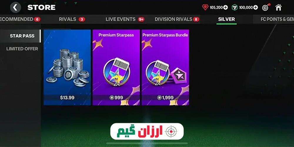استارپس اف سی موبایل (FC Mobile star pass)