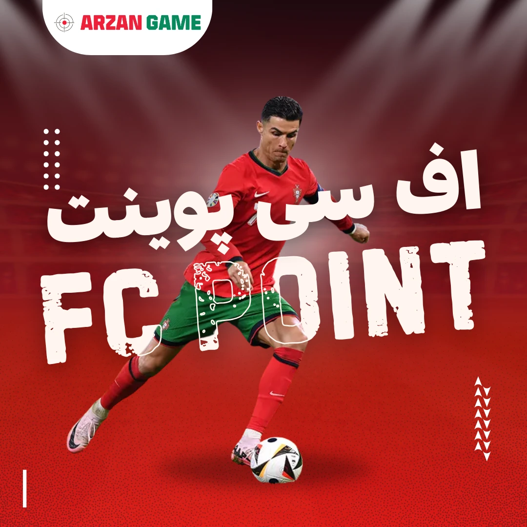 پوینت اف سی موبایل