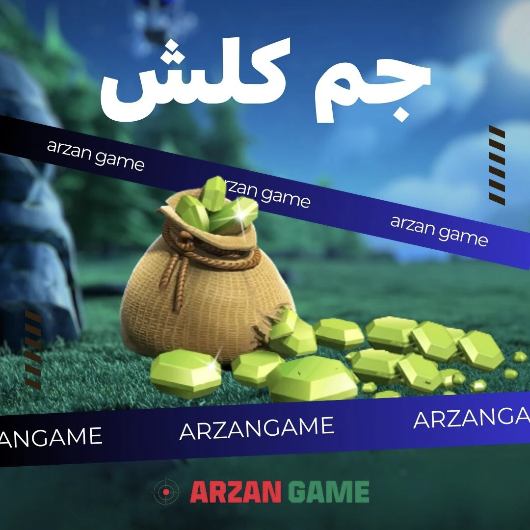 جم کلش آف کلنز