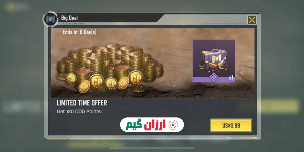 انواع آفرهای کالاف دیوتی موبایل