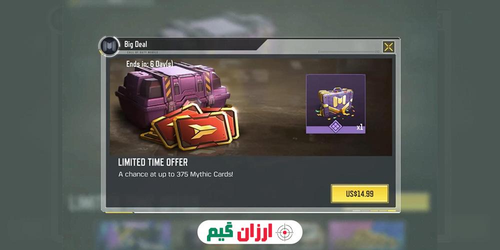 آفر کالاف دیوتی موبایل