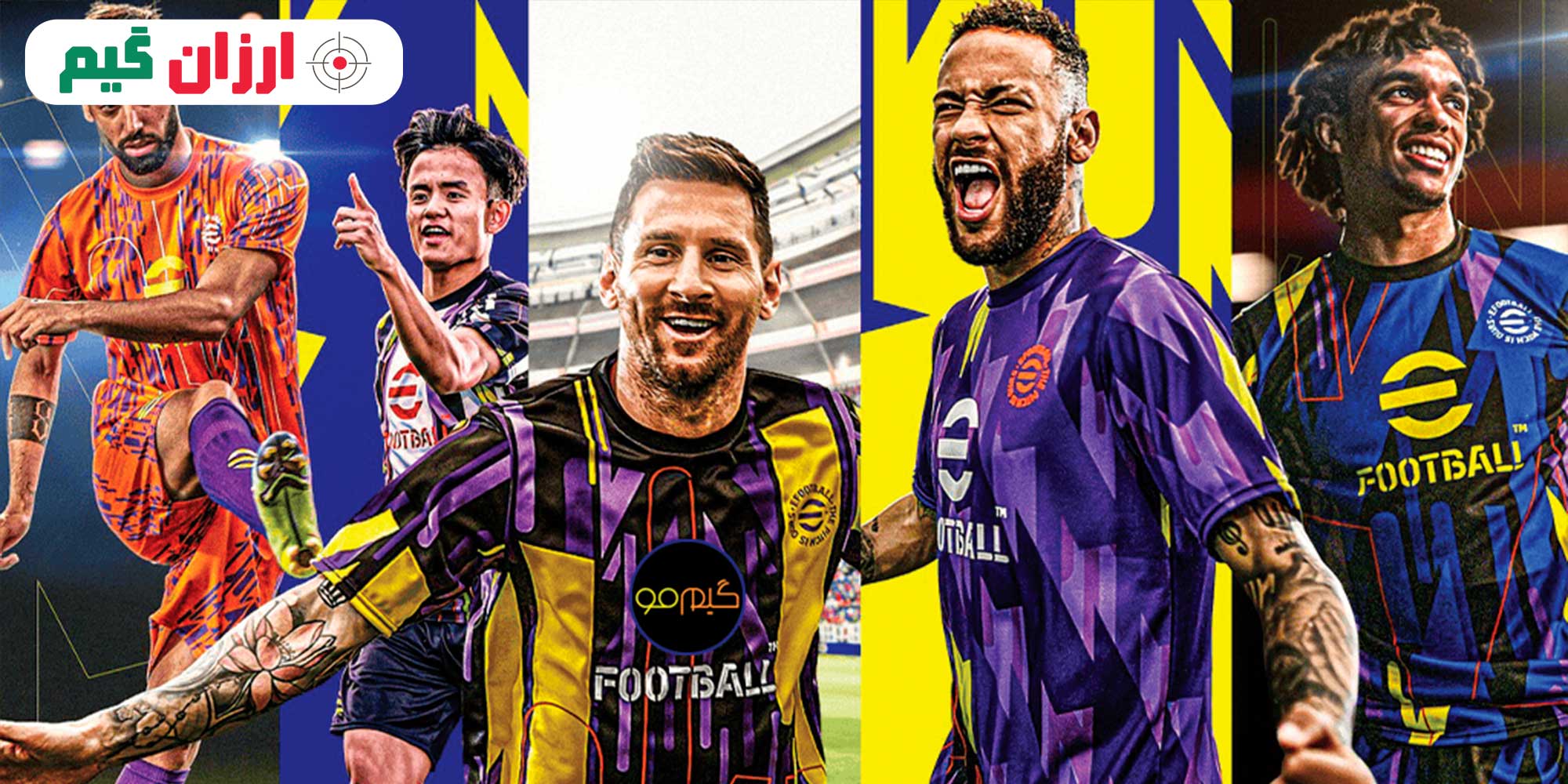 ای فوتبال (efootball) چیست؟