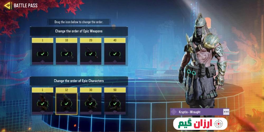 بتل پس بازی کالاف دیوتی موبایل