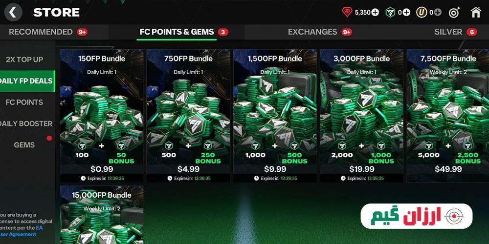 خرید آفر FIFA DAILY FP DEAL برای FC Mobile