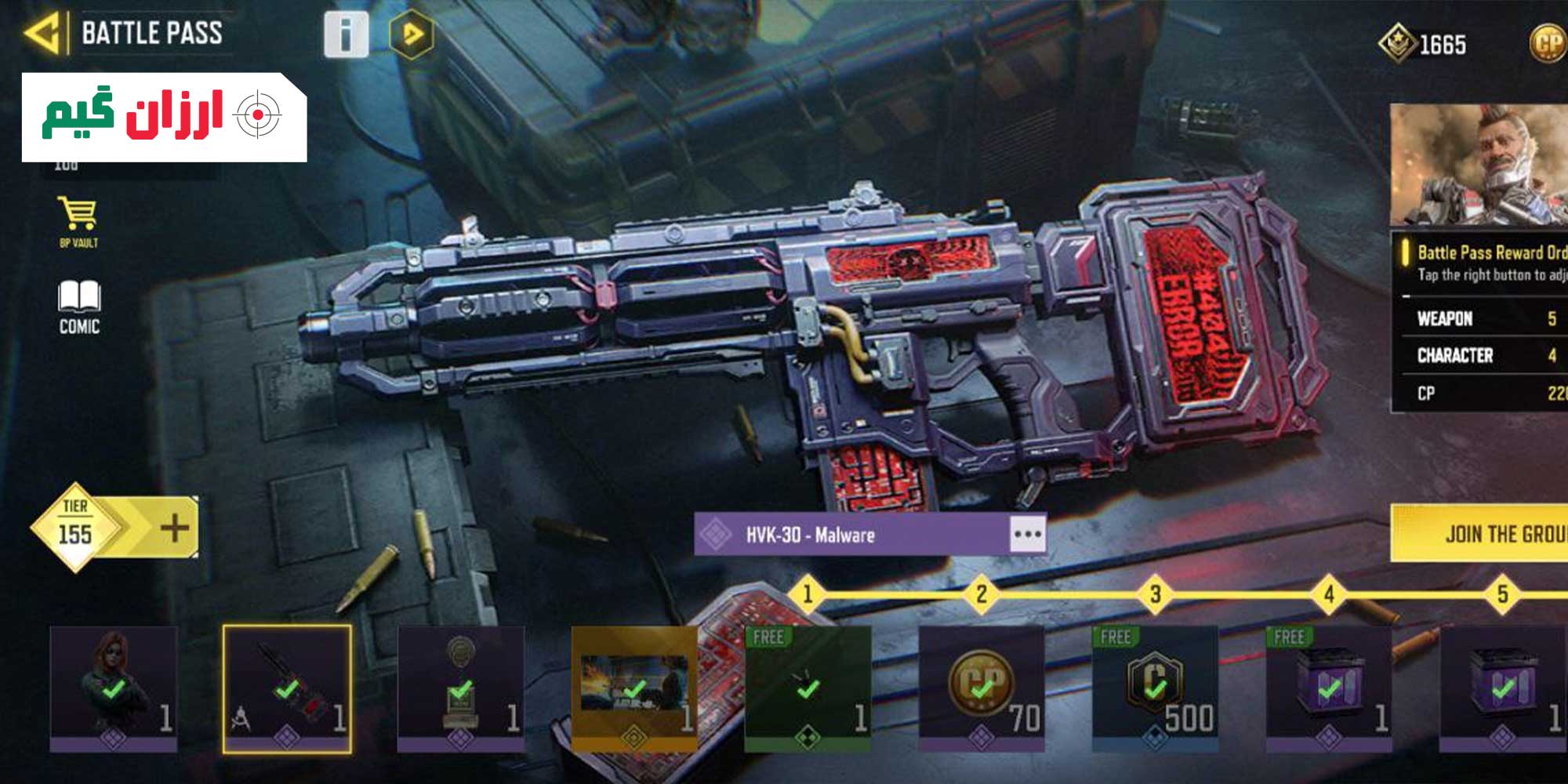 battle-pass-کالاف-دیوتی- موبایل