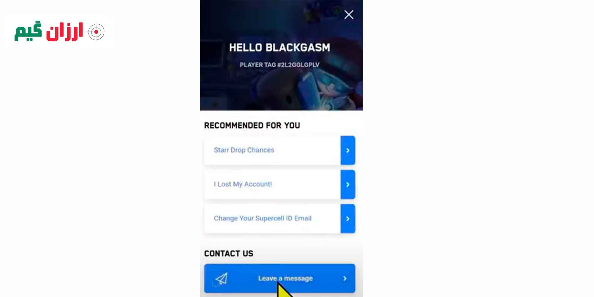 بازیابی اکانت کلش اف کلنز با پشتیبانی بازی