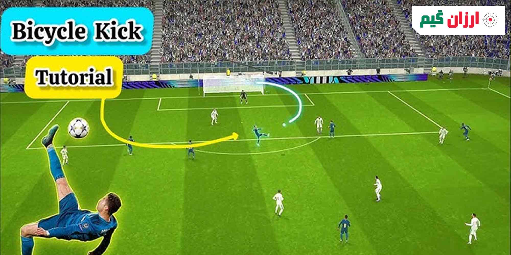 حرکت برگردون یا قیچی برگردون در ای فوتبال موبایل