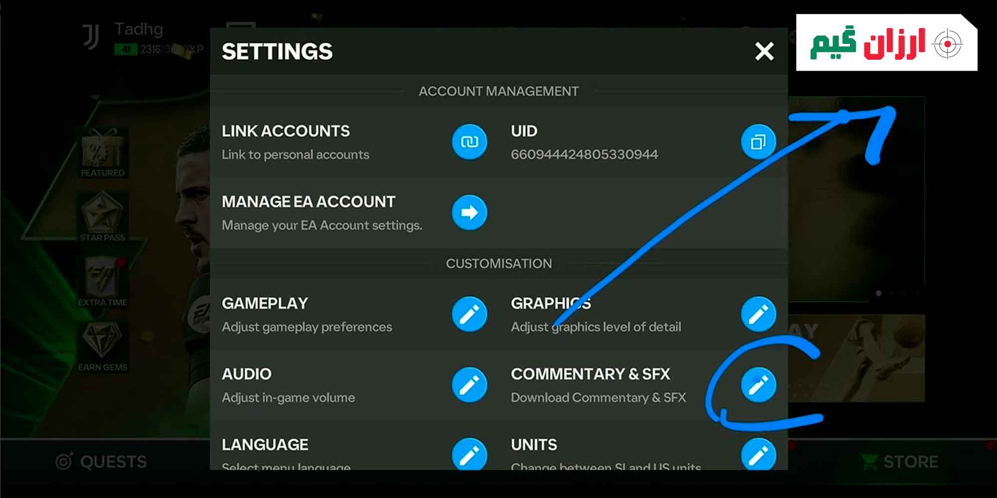 آموزش فعال‌سازی گزارشگر  در اف سی