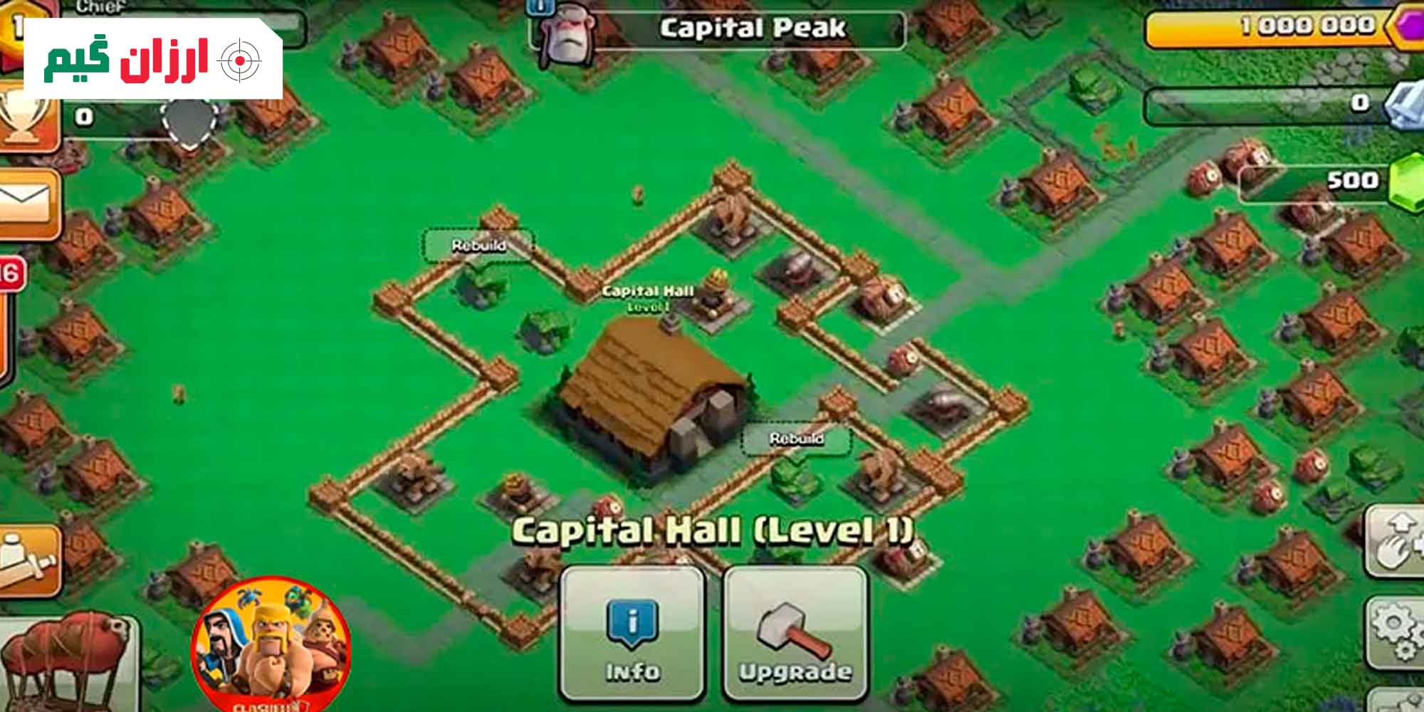 ابزار دفاعی پایتخت قبیله کلش اف کلنز