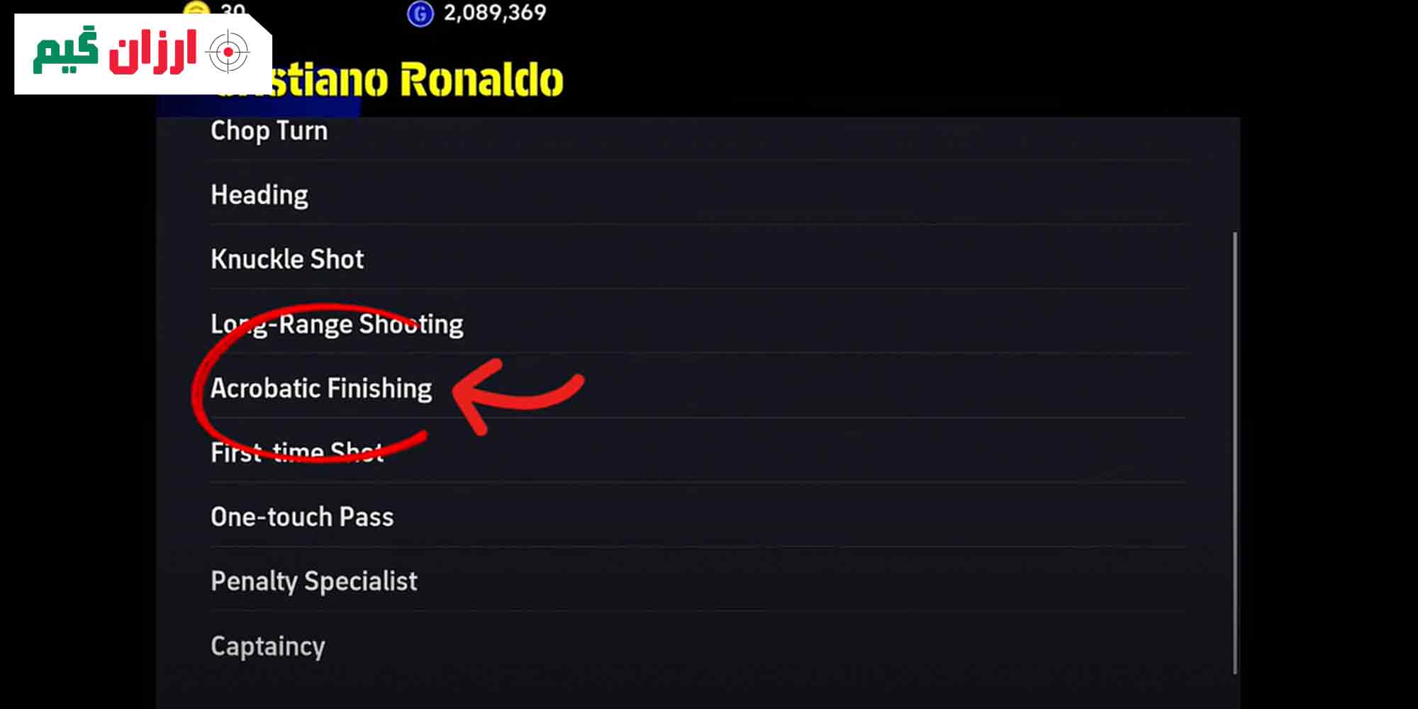اجرای برگردون در eFootball