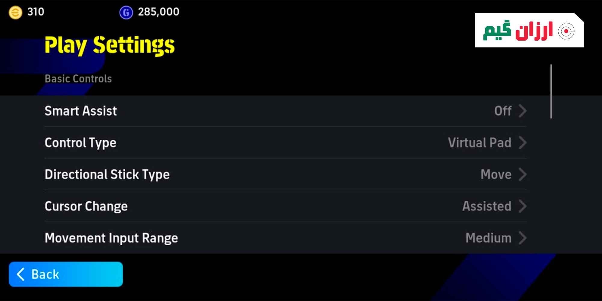 بازی در برابر تیم های قوی تر