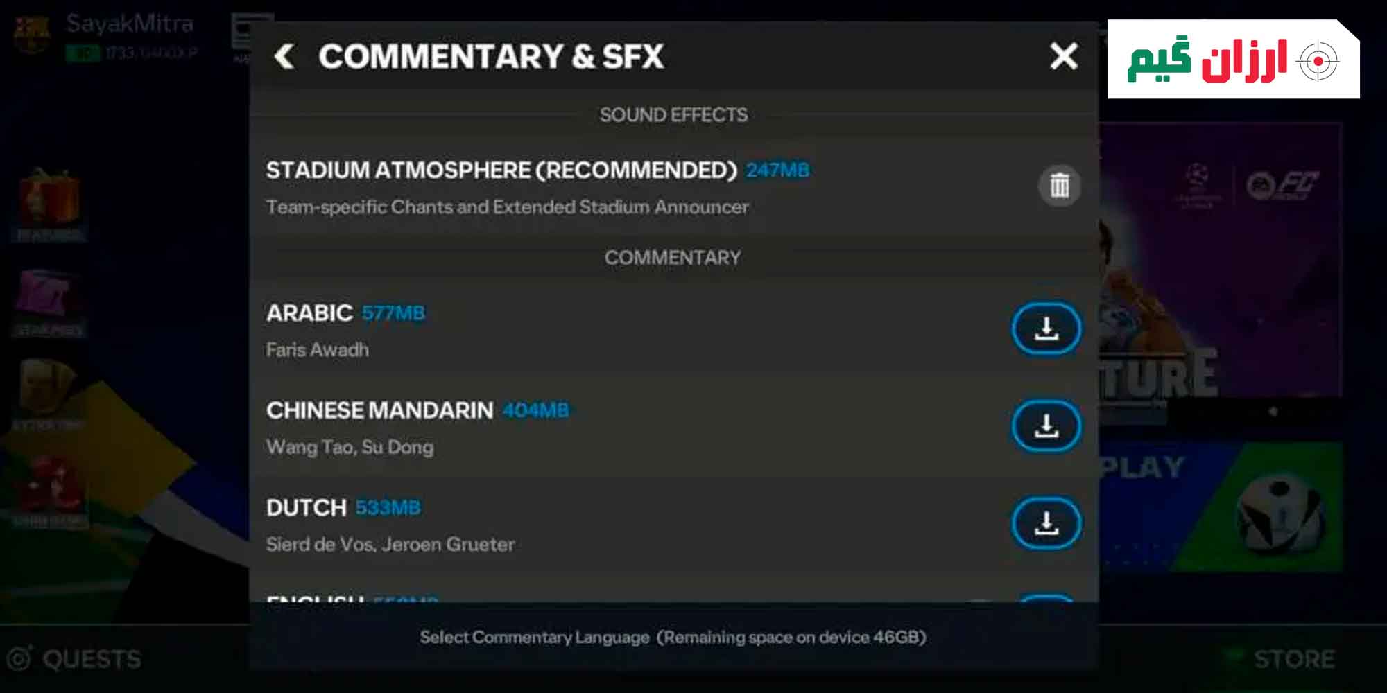 فعال‌سازی گزارشگر در دستگاه‌های اندروید